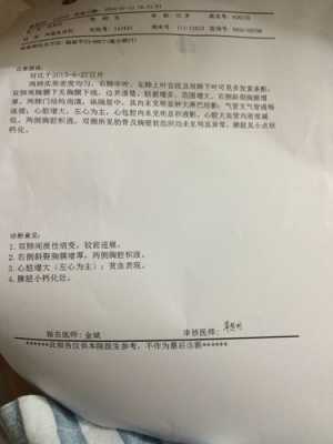 胎儿胸腔积液能治好吗(胎儿胸腔积液能治好吗多少钱) 第1张 胎儿胸腔积液能治好吗(胎儿胸腔积液能治好吗多少钱) 第1张
