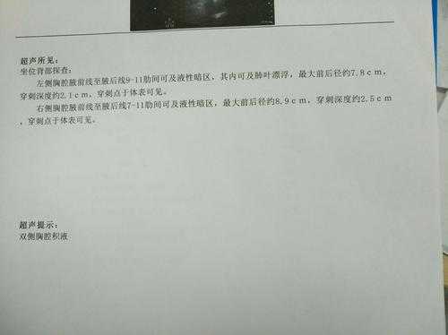 胎儿胸腔积液能治好吗(胎儿胸腔积液能治好吗多少钱) 第2张 胎儿胸腔积液能治好吗(胎儿胸腔积液能治好吗多少钱) 第2张
