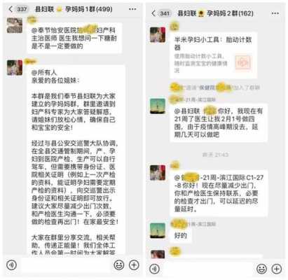 孕妈群名字创意,孕妇交流微信群 第2张 孕妈群名字创意,孕妇交流微信群 第2张