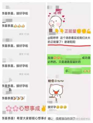 孕妈群名字创意,孕妇交流微信群 第1张 孕妈群名字创意,孕妇交流微信群 第1张