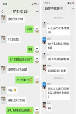 孕妈群名字创意,孕妇交流微信群 第3张 孕妈群名字创意,孕妇交流微信群 第3张