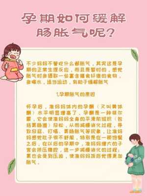 孕期太难受(孕妇胀气难受怎么快速排气) 第1张 孕期太难受(孕妇胀气难受怎么快速排气) 第1张