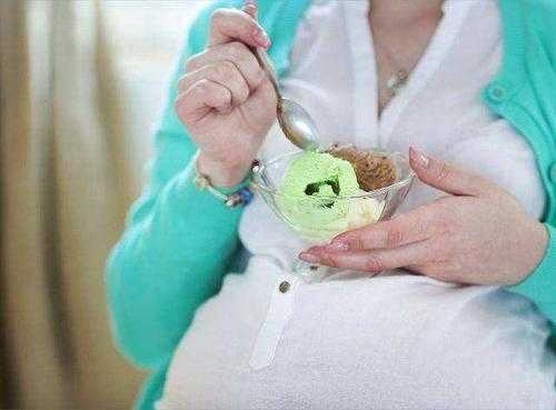 孕期想吃什么（孕期想吃冰激凌怎么办啊）  第2张