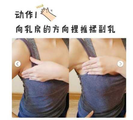 孕期腋窝副乳(瘦副乳和腋下最快的方法) 第2张 孕期腋窝副乳(瘦副乳和腋下最快的方法) 第2张