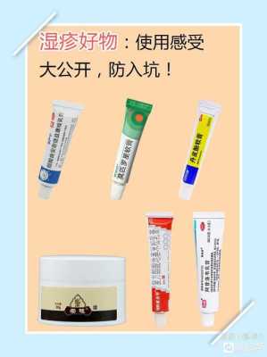 备孕期间湿疹(备孕期间湿疹能用什么药) 第2张 备孕期间湿疹(备孕期间湿疹能用什么药) 第2张