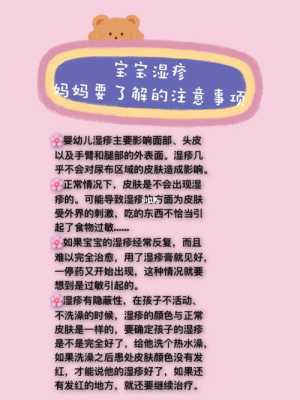 孕期湿疹注意什么(孕期湿疹注意什么) 第1张 孕期湿疹注意什么(孕期湿疹注意什么) 第1张
