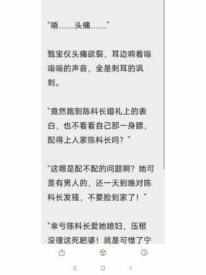 天才胎儿(天才胎儿小说全文阅读) 第1张 天才胎儿(天才胎儿小说全文阅读) 第1张