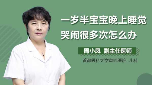 一岁多的宝宝不满意就哭闹怎么办,胎儿显示不满意是什么意思  第1张