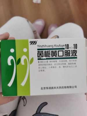 胎儿黄疸高(黄疸过高吃什么或用什么洗好啊) 第2张 胎儿黄疸高(黄疸过高吃什么或用什么洗好啊) 第2张