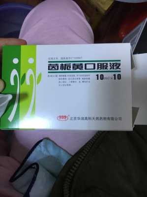 胎儿黄疸高(黄疸过高吃什么或用什么洗好啊) 第1张 胎儿黄疸高(黄疸过高吃什么或用什么洗好啊) 第1张
