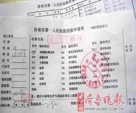 孕妇诊断书证明怎么开,孕期诊断书怎么写 第3张 孕妇诊断书证明怎么开,孕期诊断书怎么写 第3张