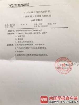孕妇诊断书证明怎么开,孕期诊断书怎么写 第1张 孕妇诊断书证明怎么开,孕期诊断书怎么写 第1张
