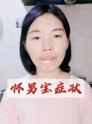 孕期不顺利(有谁知道怀男孩运气不顺的原因有那些啊) 第1张 孕期不顺利(有谁知道怀男孩运气不顺的原因有那些啊) 第1张