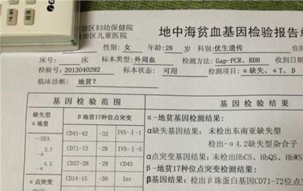 怎么判断胎儿会不会有地中海贫血,检查胎儿地贫做绒毛取样和羊水穿刺哪个便宜一点 第2张 怎么判断胎儿会不会有地中海贫血,检查胎儿地贫做绒毛取样和羊水穿刺哪个便宜一点 第2张