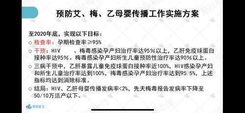 孕期梅毒阻断治疗(梅毒孕妇会传染给孩子吗) 第2张 孕期梅毒阻断治疗(梅毒孕妇会传染给孩子吗) 第2张