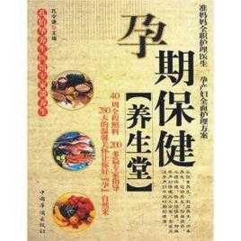 怀孕期保养（怀孕期保养）  第2张