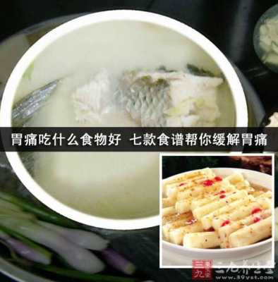 孕妇胃疼引起背痛是怎么回事儿,孕期胃胀胃疼吃什么食物可以缓解 第2张 孕妇胃疼引起背痛是怎么回事儿,孕期胃胀胃疼吃什么食物可以缓解 第2张
