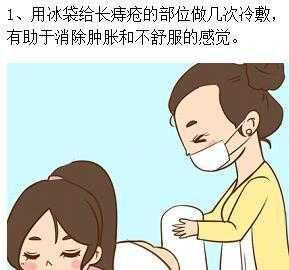 孕期长痔疮怎么让消失(孕妇长痔疮应该怎么治疗啊) 第3张 孕期长痔疮怎么让消失(孕妇长痔疮应该怎么治疗啊) 第3张