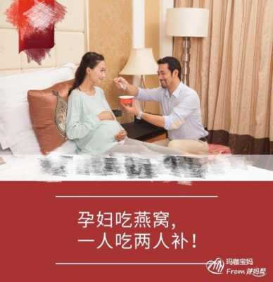 孕妇燕窝多久吃1次,孕期体检至少多少次合格  第2张