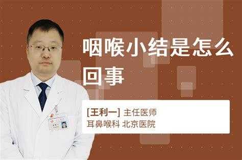孕妇嗓子发炎肿痛怎么办,孕妇咽炎对胎儿的影响胎儿吗 第2张 孕妇嗓子发炎肿痛怎么办,孕妇咽炎对胎儿的影响胎儿吗 第2张