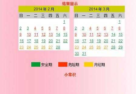 什么时候是最佳受孕期(什么时候是最佳受孕期早上还是晚上) 第2张 什么时候是最佳受孕期(什么时候是最佳受孕期早上还是晚上) 第2张