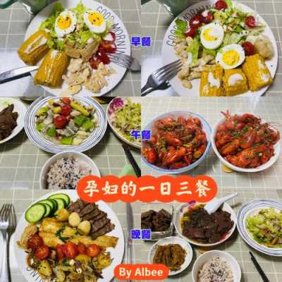 孕妇怀孕期间吃什么(孕妇怀孕期间吃什么) 第1张 孕妇怀孕期间吃什么(孕妇怀孕期间吃什么) 第1张