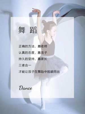婴儿跳舞文案,胎儿跳舞动画 第2张 婴儿跳舞文案,胎儿跳舞动画 第2张