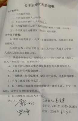 民法典遗嘱无效的十六种情形,胎儿火化有骨灰么  第1张
