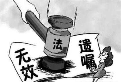 民法典遗嘱无效的十六种情形,胎儿火化有骨灰么  第3张