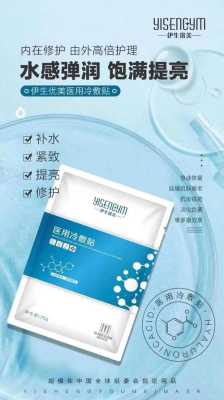 怀孕期间可以做面膜吗（医用面膜孕妇能用吗）  第3张