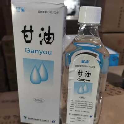 甘油对胎儿（甘油对胎儿有影响吗）  第1张