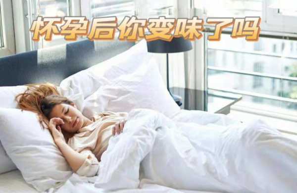 怀孕期间换床忌讳吗(怀孕期间换床忌讳吗女性) 第1张 怀孕期间换床忌讳吗(怀孕期间换床忌讳吗女性) 第1张