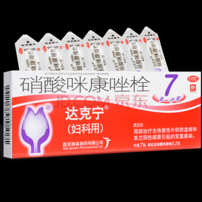 孕期外阴瘙痒可以用什么药 第2张 孕期外阴瘙痒可以用什么药 第2张