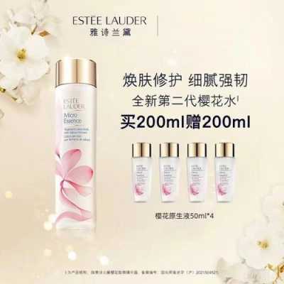 备孕期间能用雅诗兰黛原生液吗,备孕护肤品十大排行  第1张