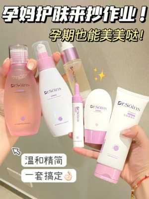 怀孕期间用什么护肤品比较好(孕妇用的护肤品推荐) 第3张 怀孕期间用什么护肤品比较好(孕妇用的护肤品推荐) 第3张