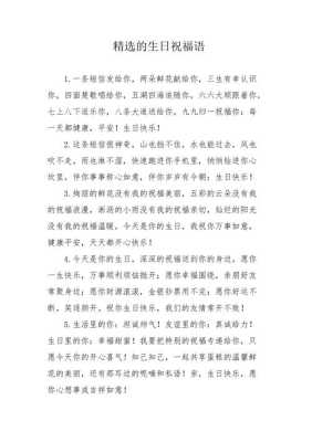 快了孕期(好朋友第二胎孕妇过生日的祝福语怎么写) 第2张 快了孕期(好朋友第二胎孕妇过生日的祝福语怎么写) 第2张