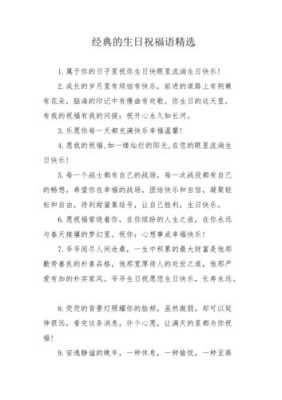 快了孕期(好朋友第二胎孕妇过生日的祝福语怎么写) 第3张 快了孕期(好朋友第二胎孕妇过生日的祝福语怎么写) 第3张