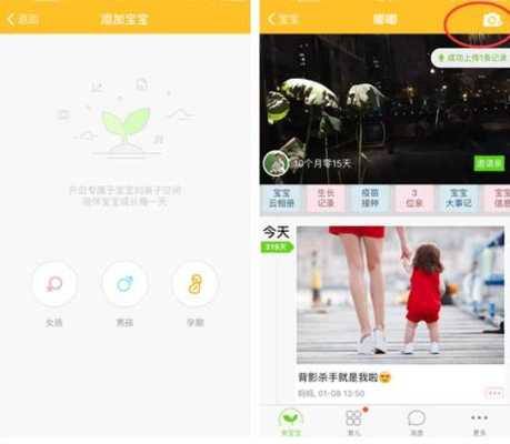 胎儿形成过程视频(亲宝宝app怎么自动上传) 第1张 胎儿形成过程视频(亲宝宝app怎么自动上传) 第1张