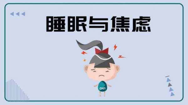 孕期失眠焦虑（孕期失眠焦虑怎么办）  第1张
