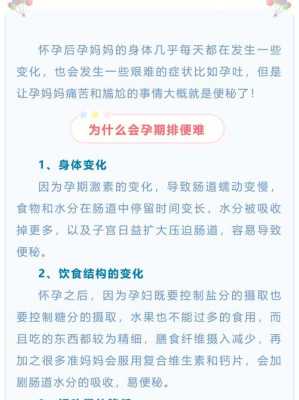 孕期排便少(孕期排便少怎么回事) 第1张 孕期排便少(孕期排便少怎么回事) 第1张