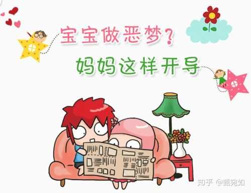 惊吓对胎儿的影响(小孩受到惊吓会影响大脑么) 第3张 惊吓对胎儿的影响(小孩受到惊吓会影响大脑么) 第3张