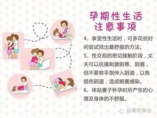 孕期性饥渴(孕期性饥渴) 第1张 孕期性饥渴(孕期性饥渴) 第1张