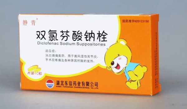 孕期用栓剂（孕期用栓剂）  第1张