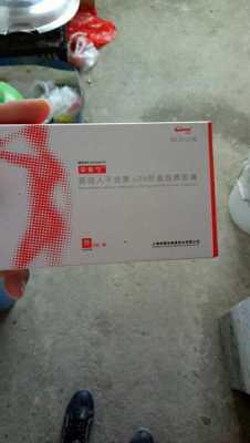 孕期用栓剂（孕期用栓剂）  第2张