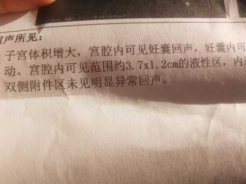 胎儿前后径是什么意思(产后42,天。宫腔分离为前后径约3mm液性暗区是什么意思) 第1张 胎儿前后径是什么意思(产后42,天。宫腔分离为前后径约3mm液性暗区是什么意思) 第1张