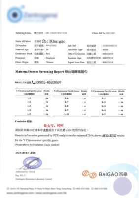 深圳验血鉴别男女是真的吗,5周香港验血测胎儿性别准吗 第2张 深圳验血鉴别男女是真的吗,5周香港验血测胎儿性别准吗 第2张