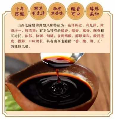 陈醋升糖指数高吗,孕期吃陈醋好吗 第1张 陈醋升糖指数高吗,孕期吃陈醋好吗 第1张