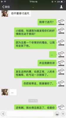 孕期老公找(孕期老公找异性聊天的心理) 第2张 孕期老公找(孕期老公找异性聊天的心理) 第2张