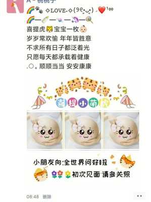 多爬的宝宝文案,胎儿劲大是男是女 第2张 多爬的宝宝文案,胎儿劲大是男是女 第2张