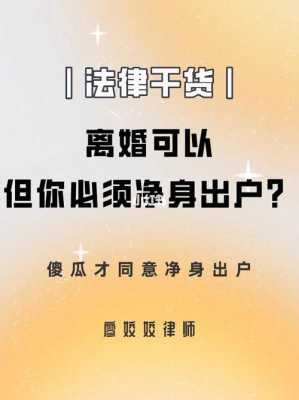 孕期如何离婚(孕期如何离婚才能让老公净身出户) 第3张 孕期如何离婚(孕期如何离婚才能让老公净身出户) 第3张